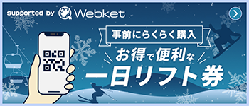 webket 簡単・便利なチケットの購入はこちら！