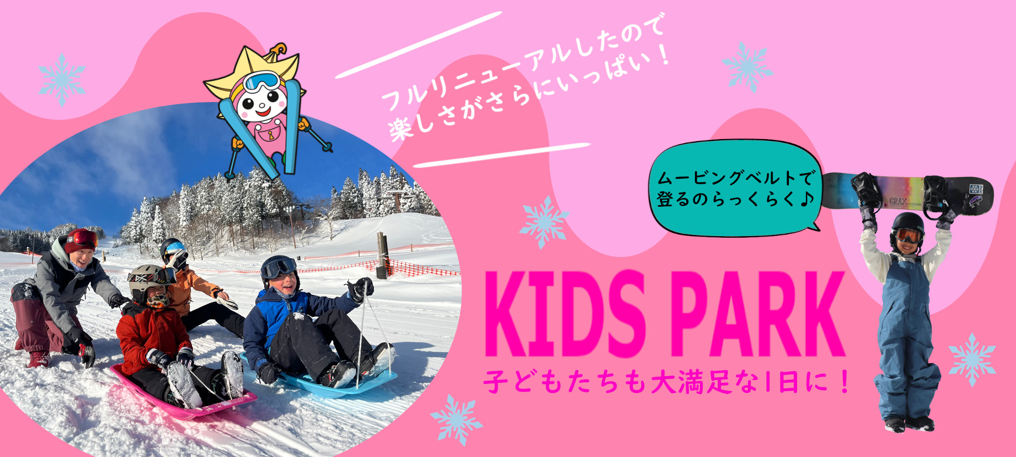 KIDS PARK